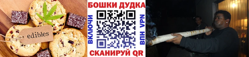 Еда ТГК марихуана  Звенигород 