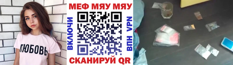 как найти наркотики  гидра ССЫЛКА  маркетплейс телеграм  Звенигород  Мефедрон VHQ 