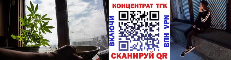 ТГК THC oil  Звенигород 